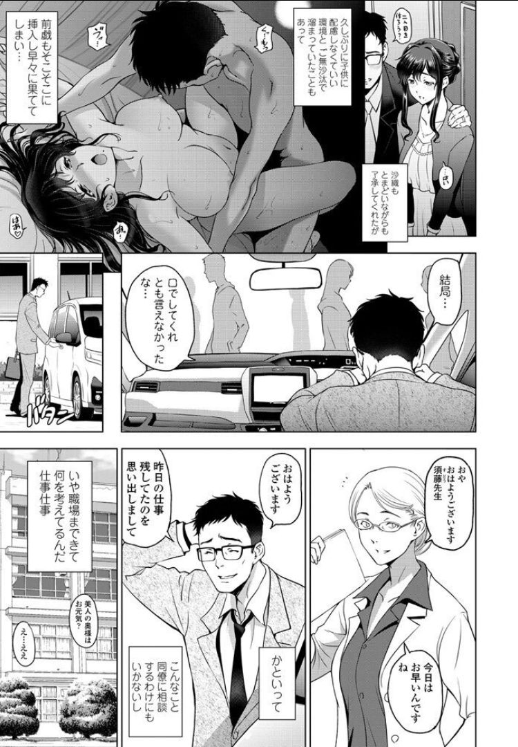 nettori netorare Ch. 4 page 5 full