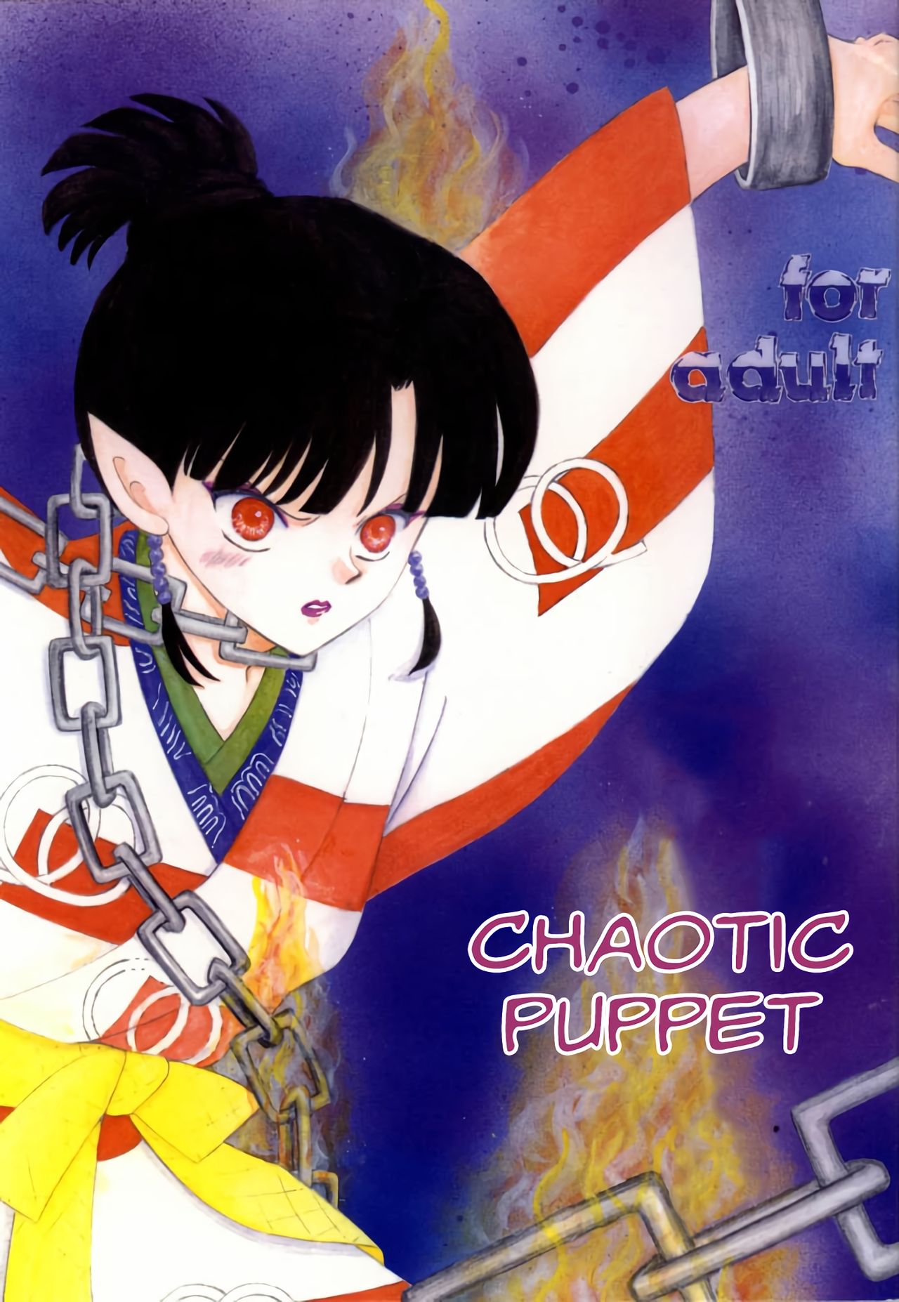 Midare Karakuri | Chaotic Puppet page 1 full
