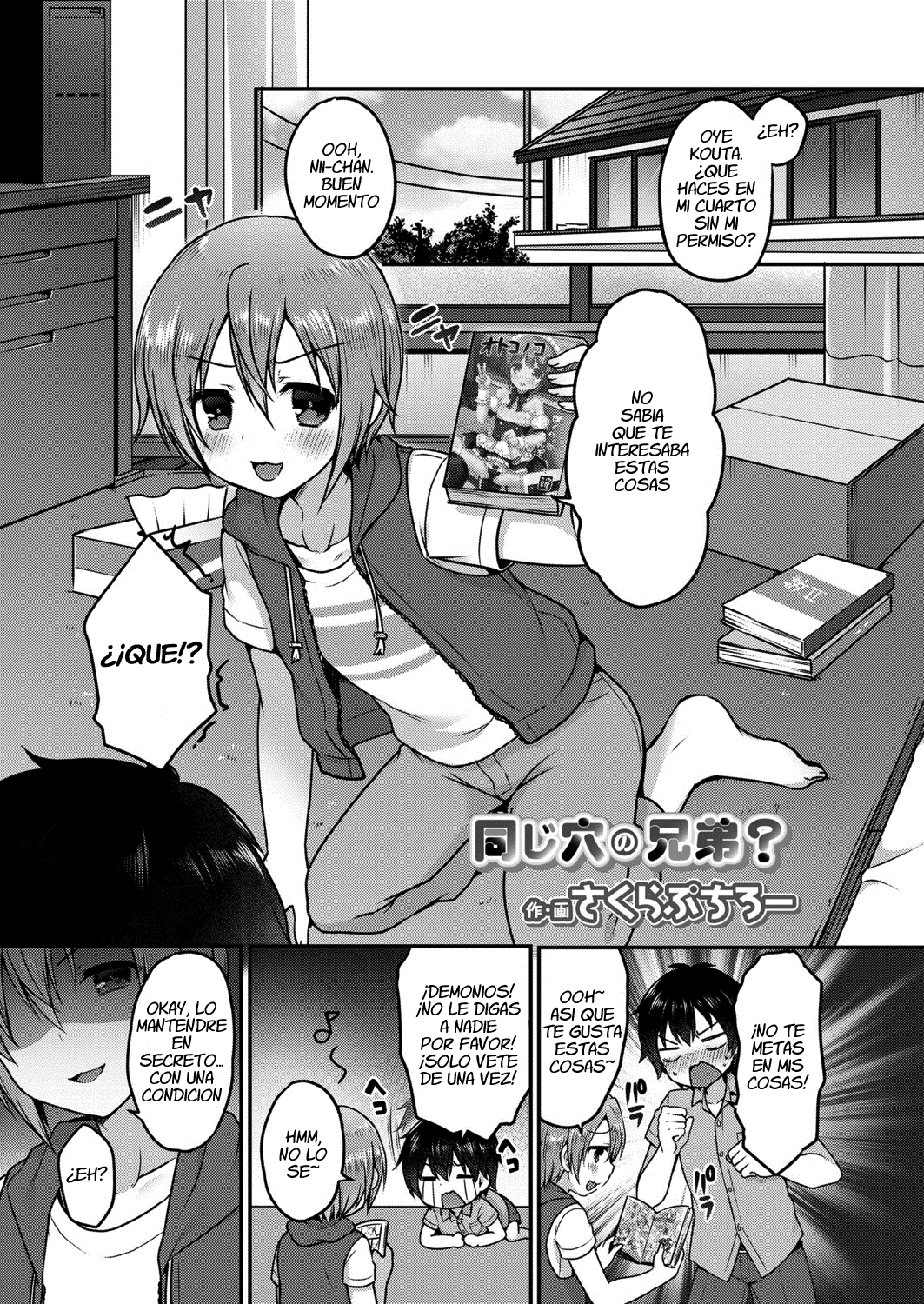 Onaji Ana no Kyoudai? page 1 full