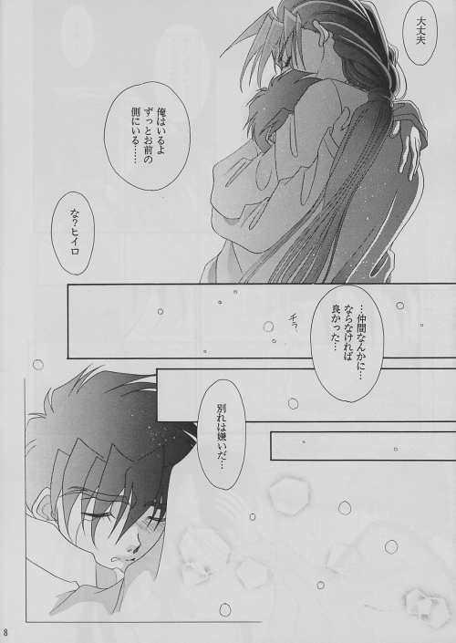 Tetsusabi No Rakuen page 7 full