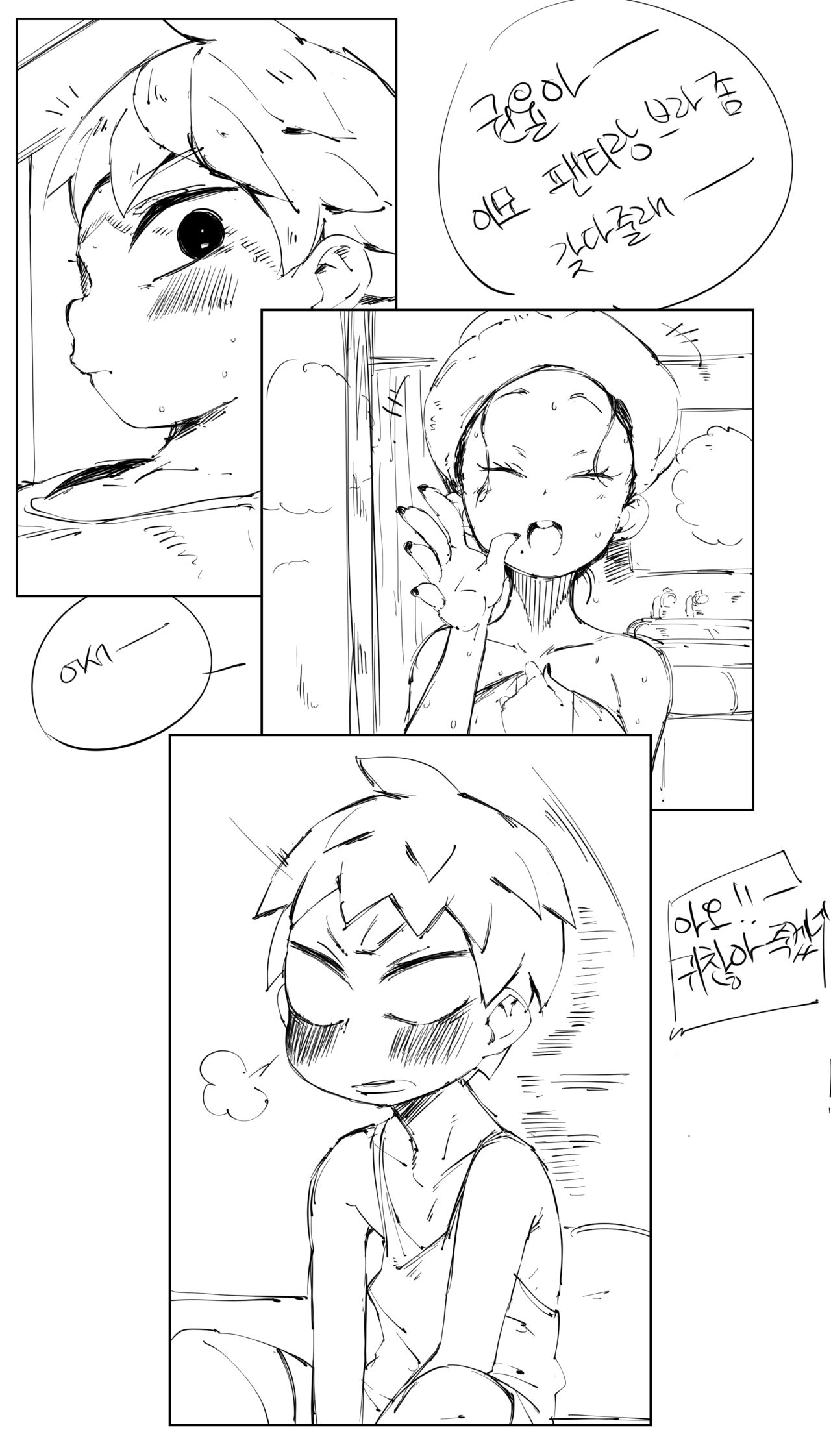 새엄마와의 비밀 1화 - 8화 page 1 full