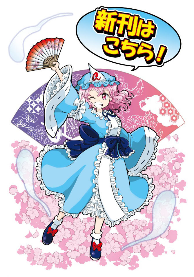 泉田一角 page 1 full
