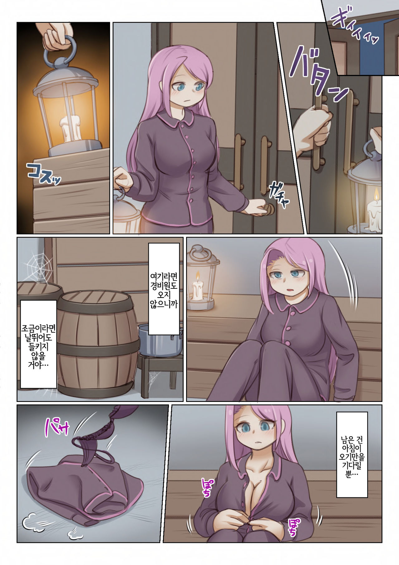BEAST INSIDE #2 page 9 full