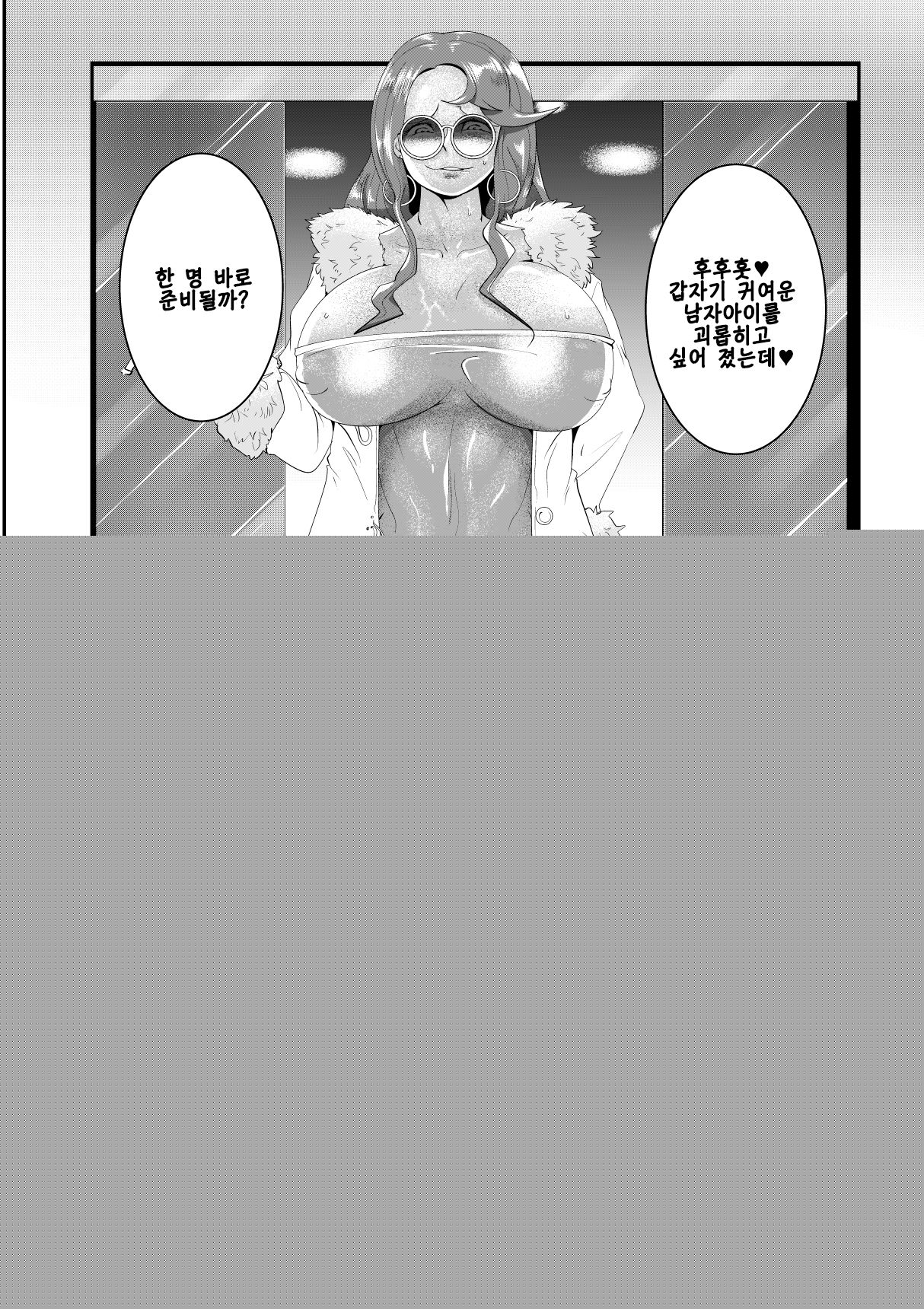 Bougyaku no Megami ~MADAME~ | 포학의 여신 ~MADAME~ page 3 full