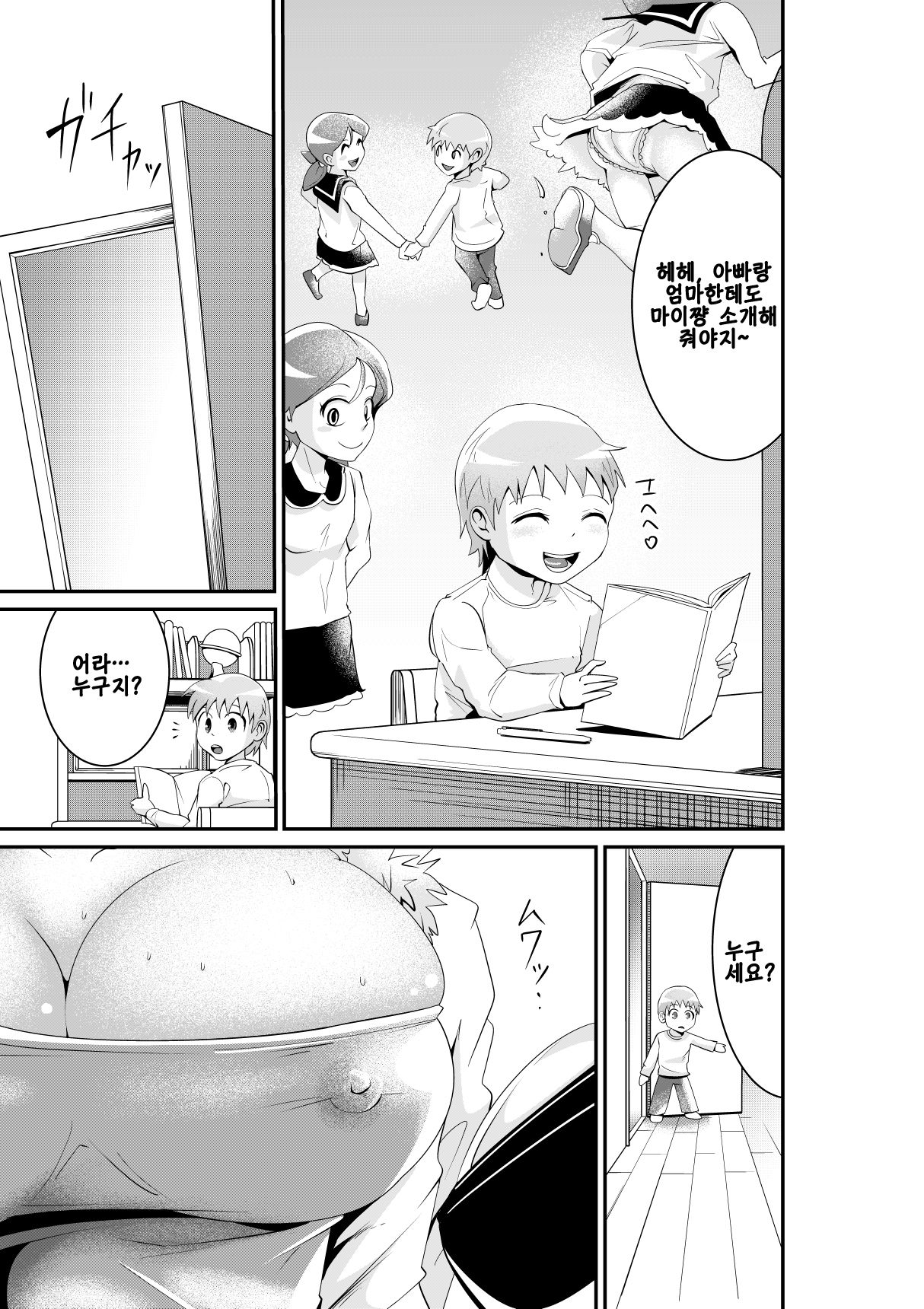 Bougyaku no Megami ~MADAME~ | 포학의 여신 ~MADAME~ page 6 full