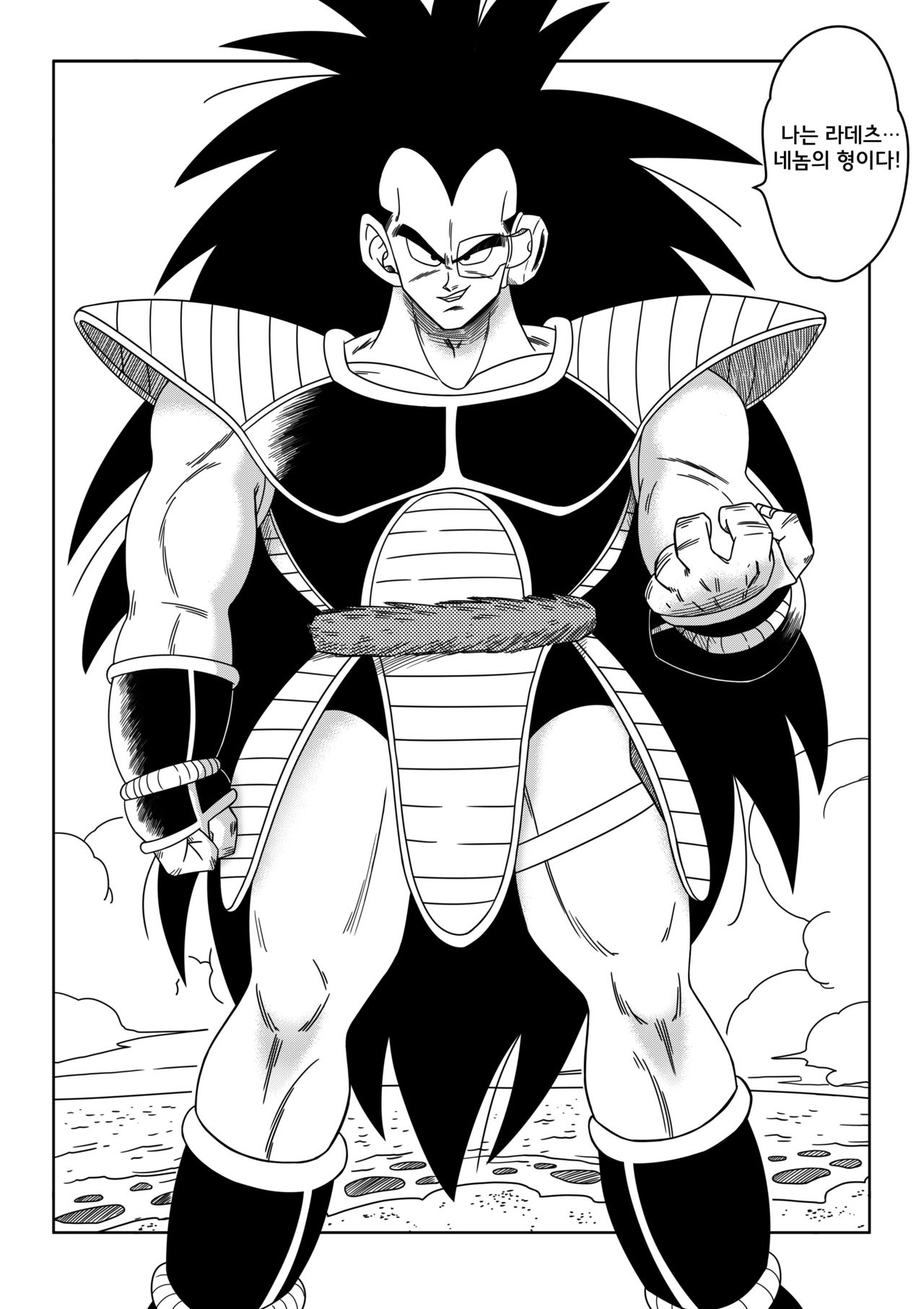 Warui Aniki - Bulma ga Yuukai Sareta! page 4 full
