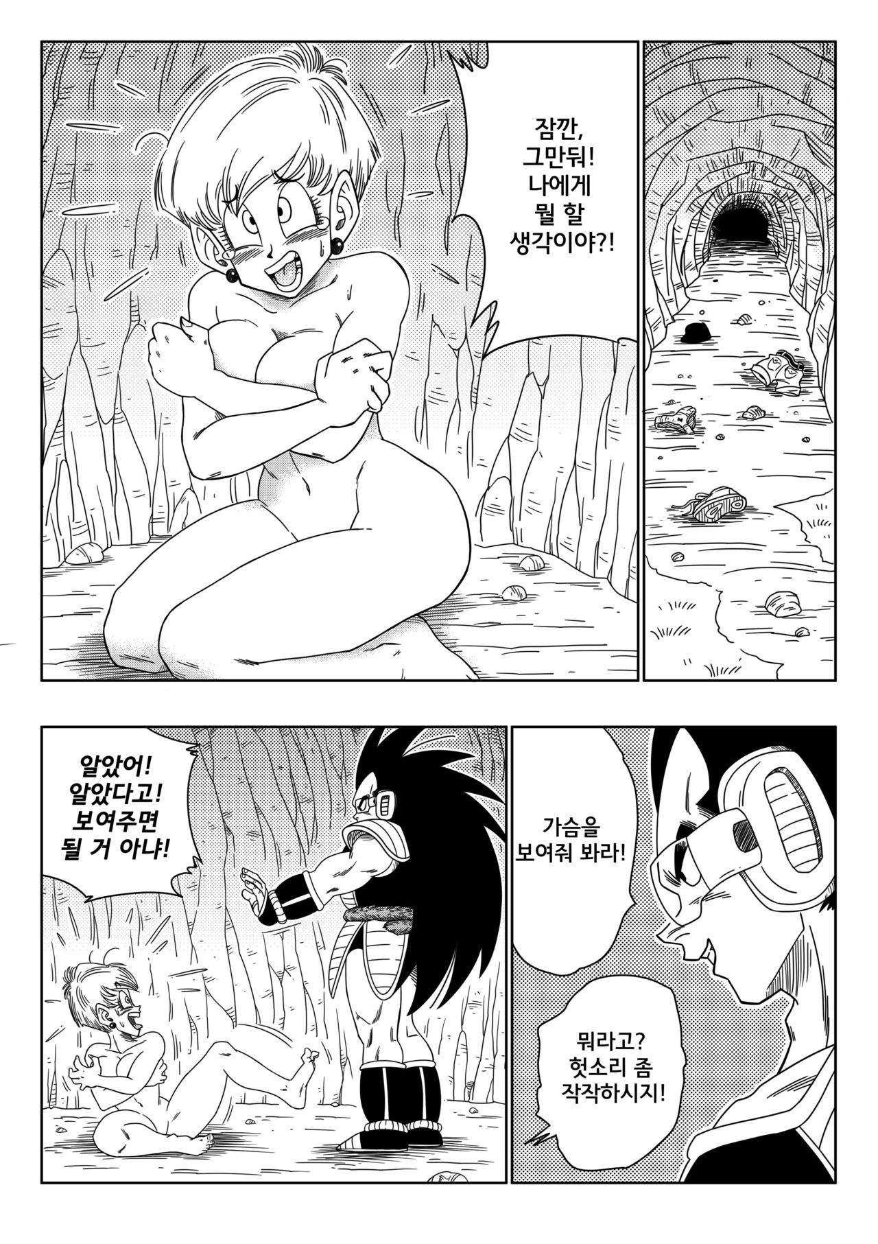 Warui Aniki - Bulma ga Yuukai Sareta! page 8 full