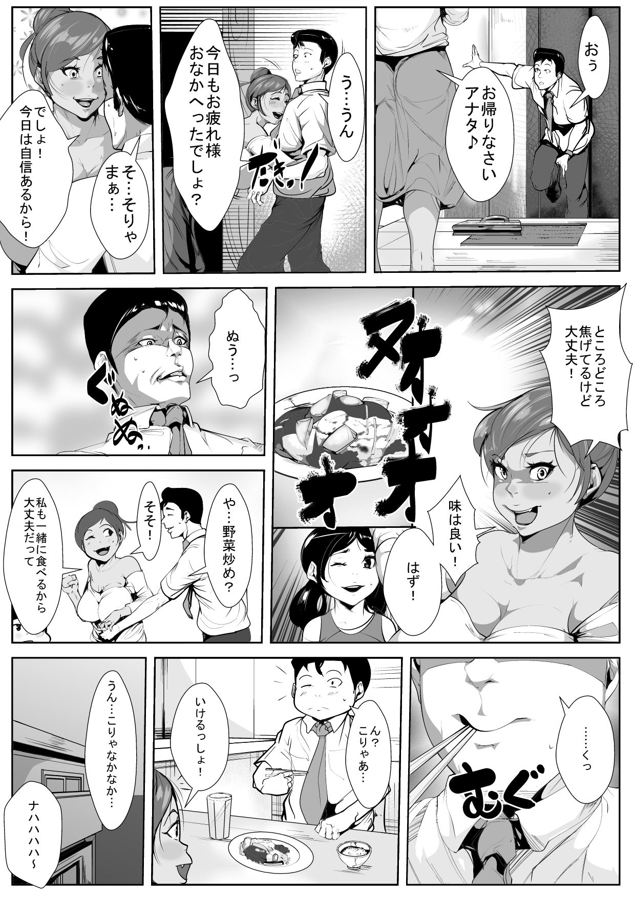 Otto no Joushi ni Odosare Netorare... page 2 full