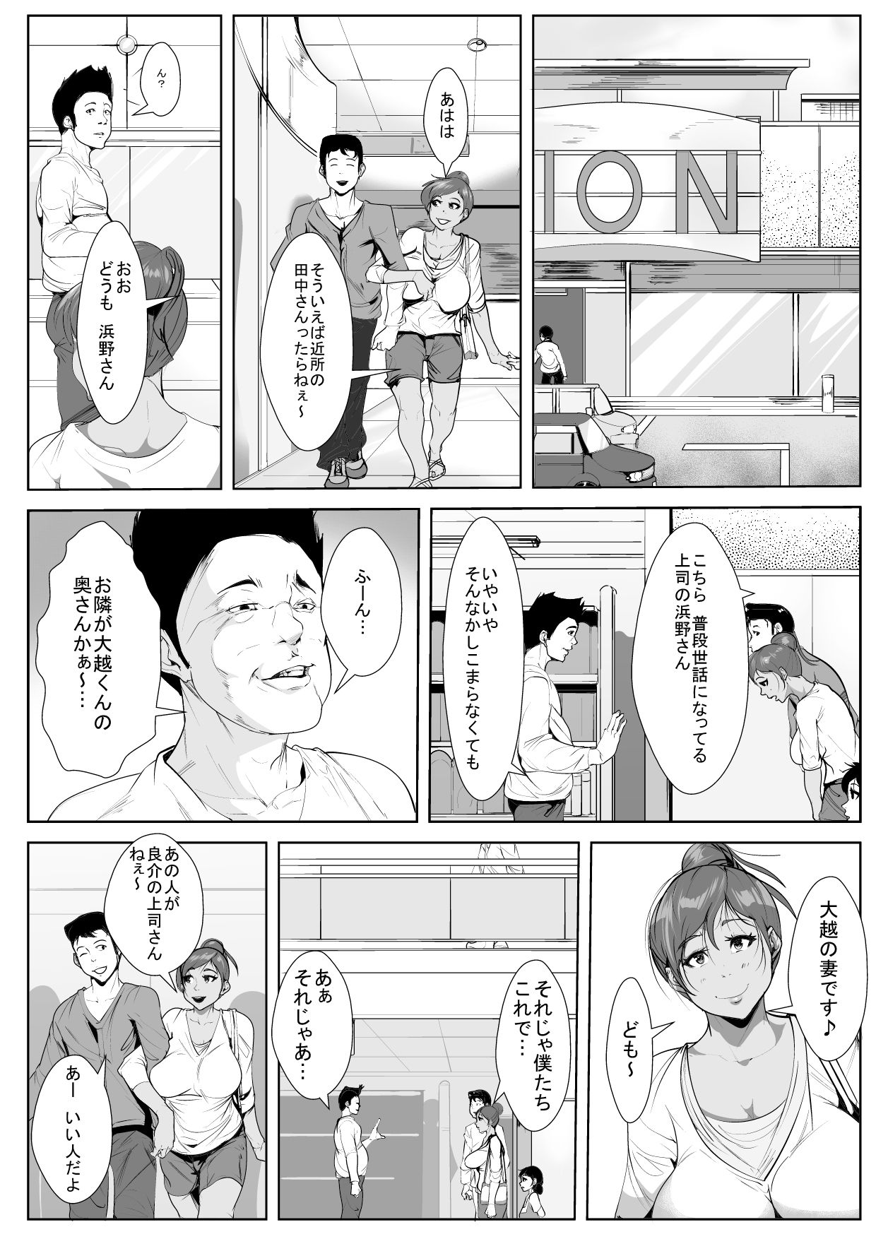 Otto no Joushi ni Odosare Netorare... page 3 full