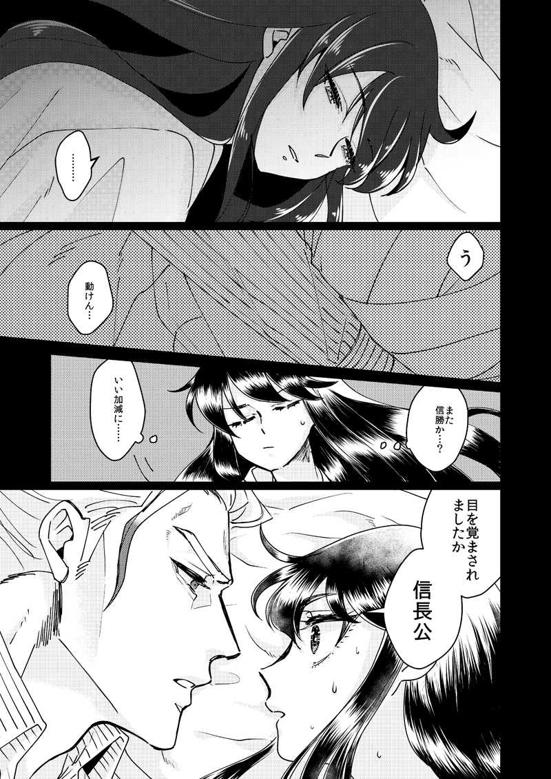 Haragahettehaikusahadekinu!sample page 2 full