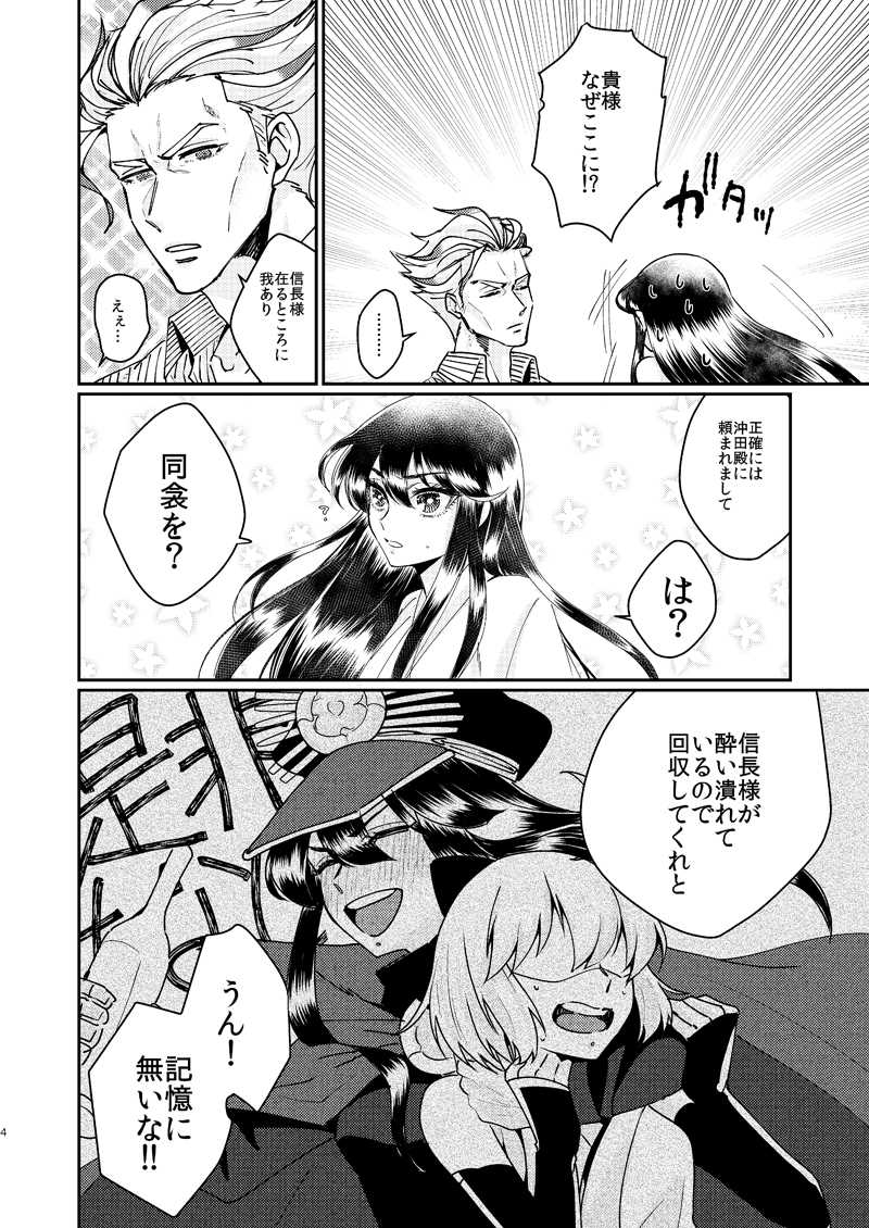 Haragahettehaikusahadekinu!sample page 3 full