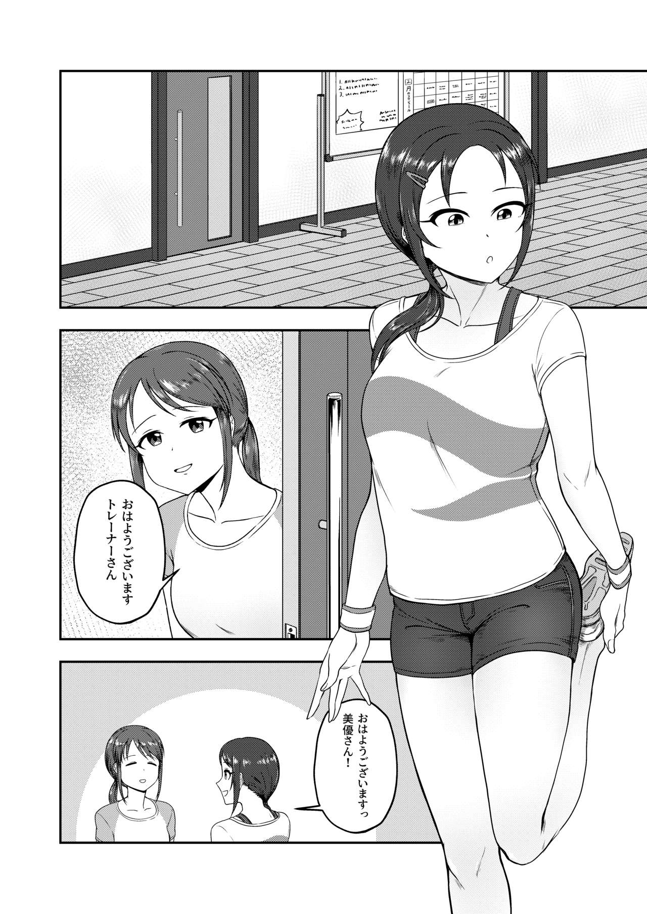 Onegai! Rookie Trainer 2 page 4 full