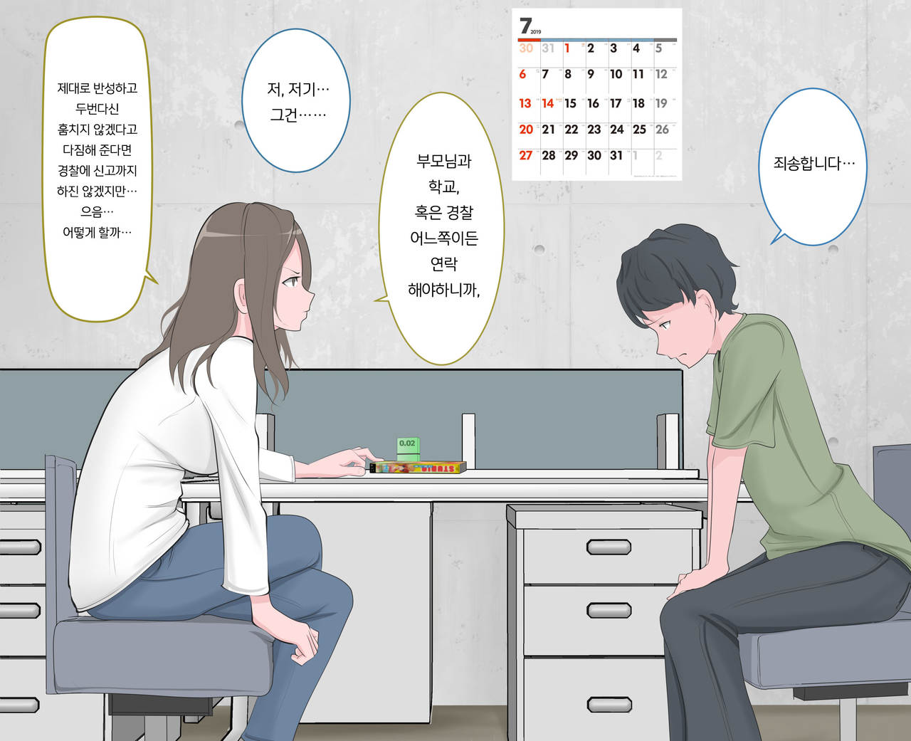Kutsujoku no Gyaku Dogeza | 굴욕의 역 도게자 page 3 full