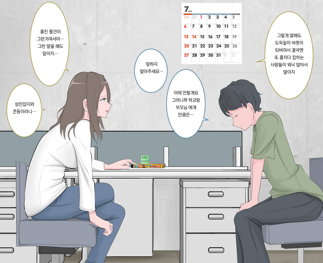 Kutsujoku no Gyaku Dogeza | 굴욕의 역 도게자 page 4 full
