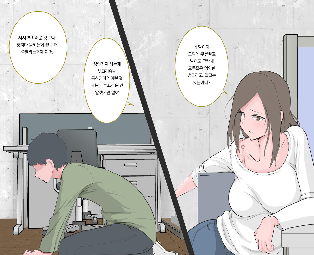 Kutsujoku no Gyaku Dogeza | 굴욕의 역 도게자 page 6 full