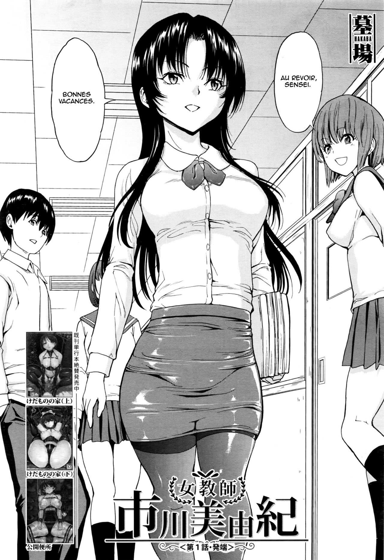 Hakaba Onna Kyoushi Ichikawa Miyuki page 2 full