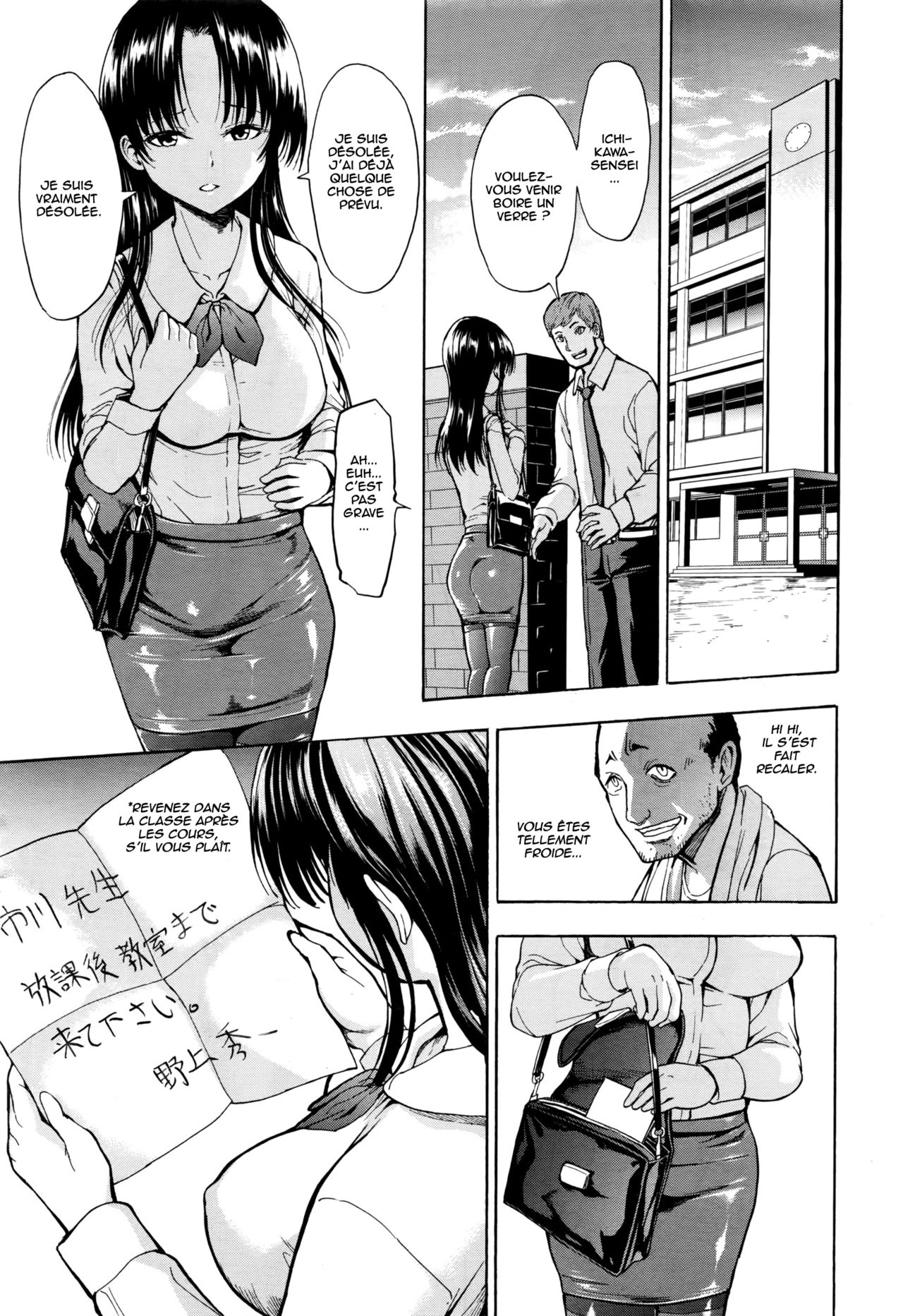Hakaba Onna Kyoushi Ichikawa Miyuki page 5 full