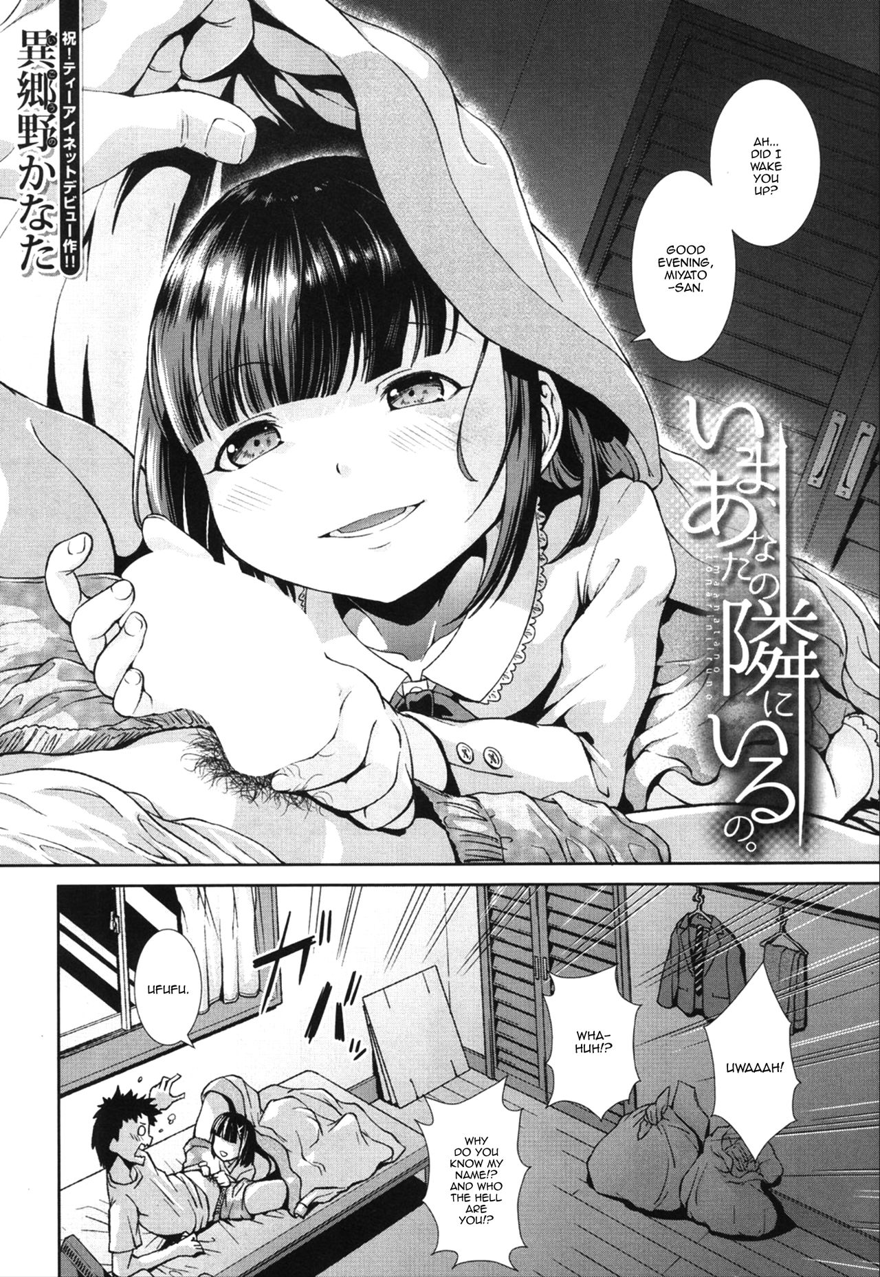 Ima, Anata no Tonari ni Iru no. | Right Now, By Your Side. page 2 full