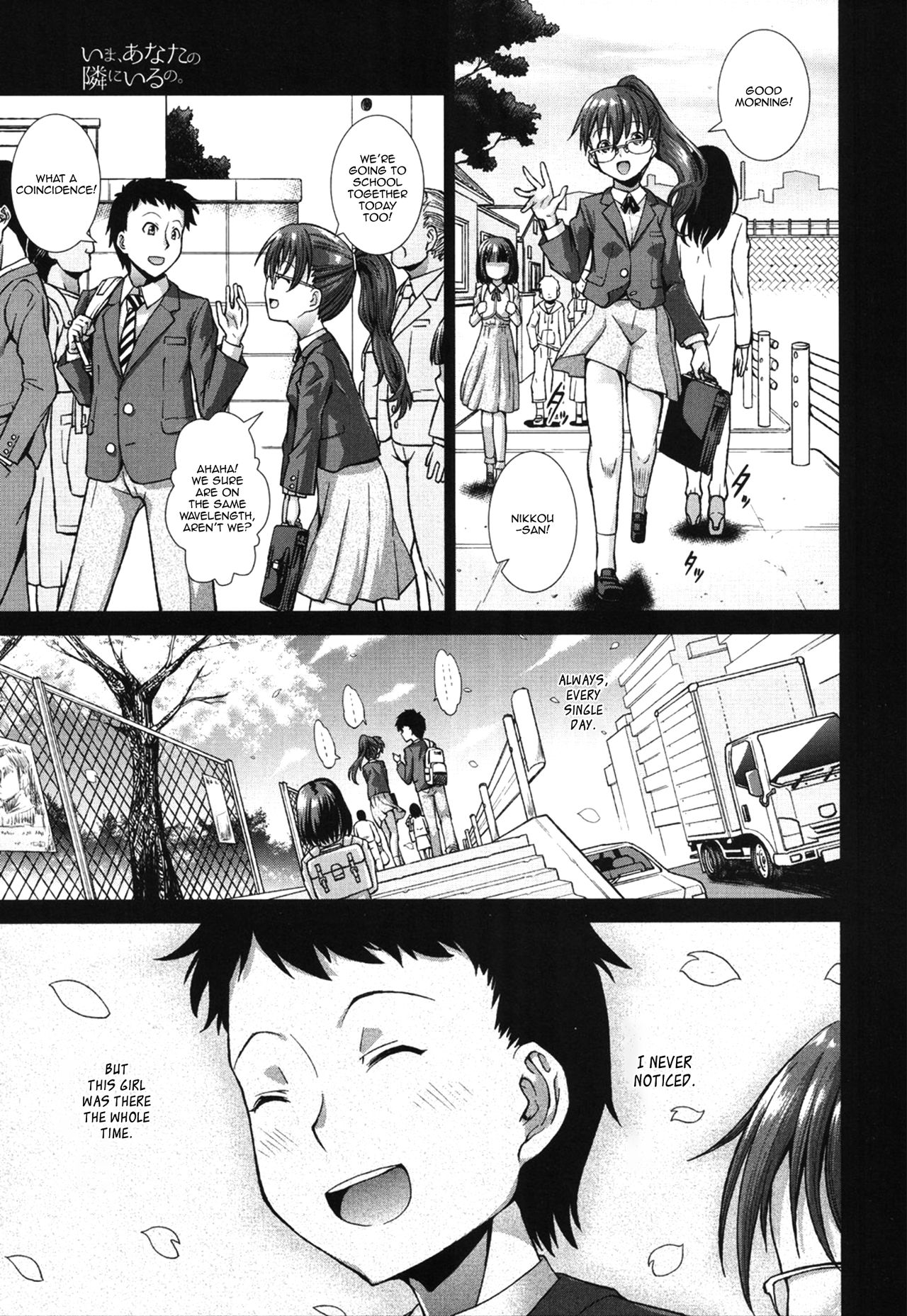 Ima, Anata no Tonari ni Iru no. | Right Now, By Your Side. page 9 full