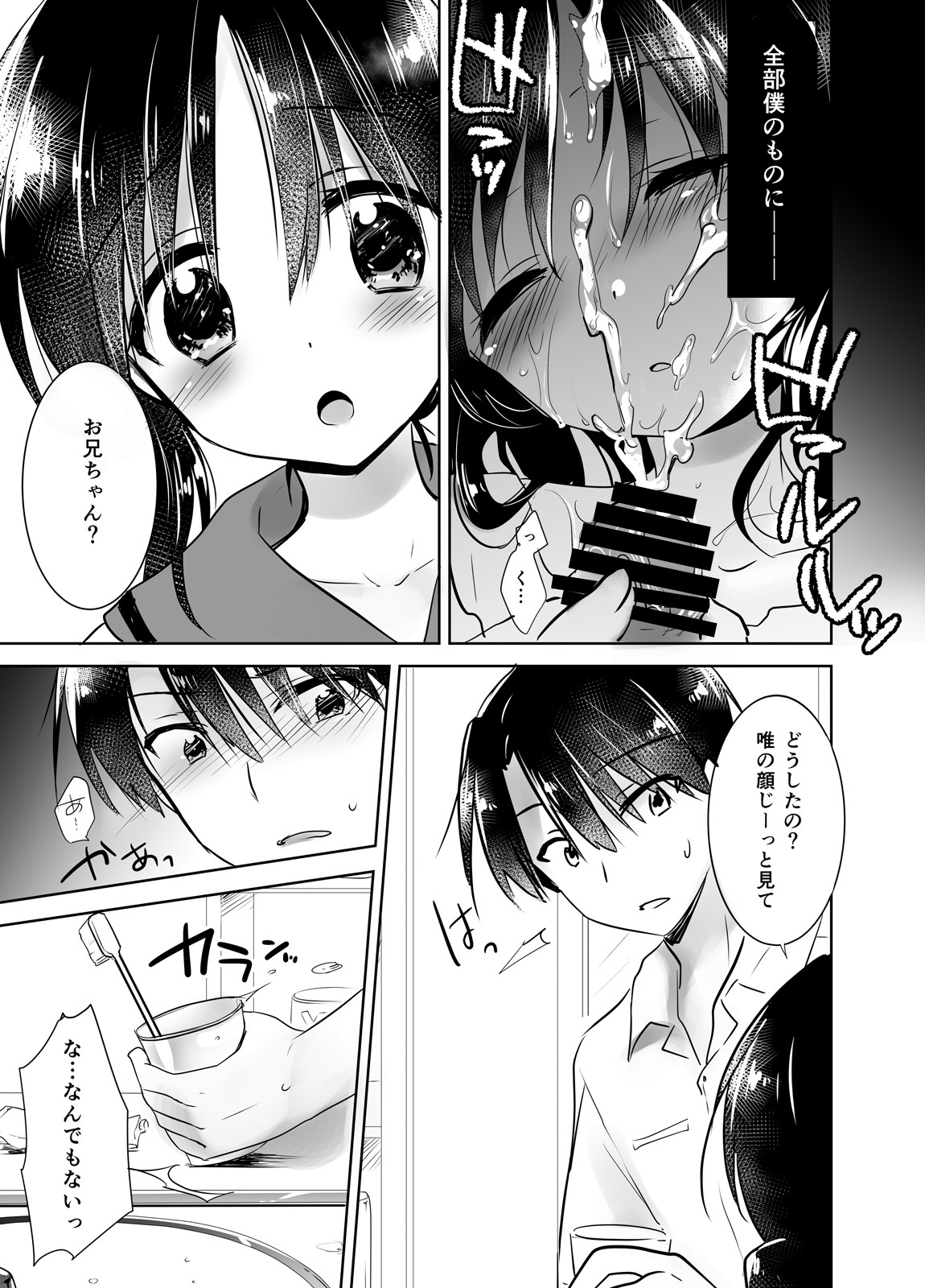 Oyasumi Sex Soushuuhen page 10 full