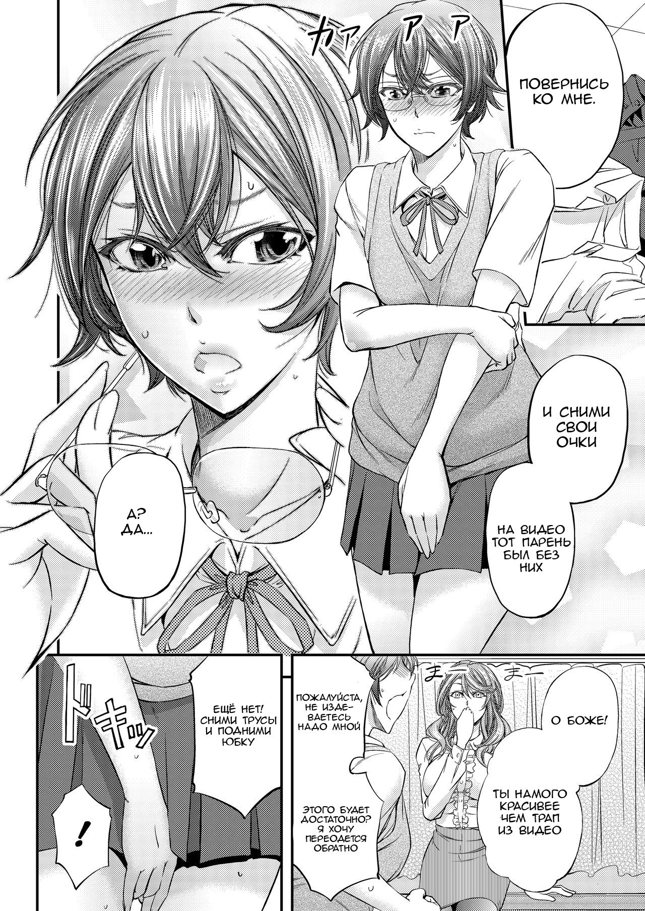 Houkago Mesu Ochi Shidou page 5 full