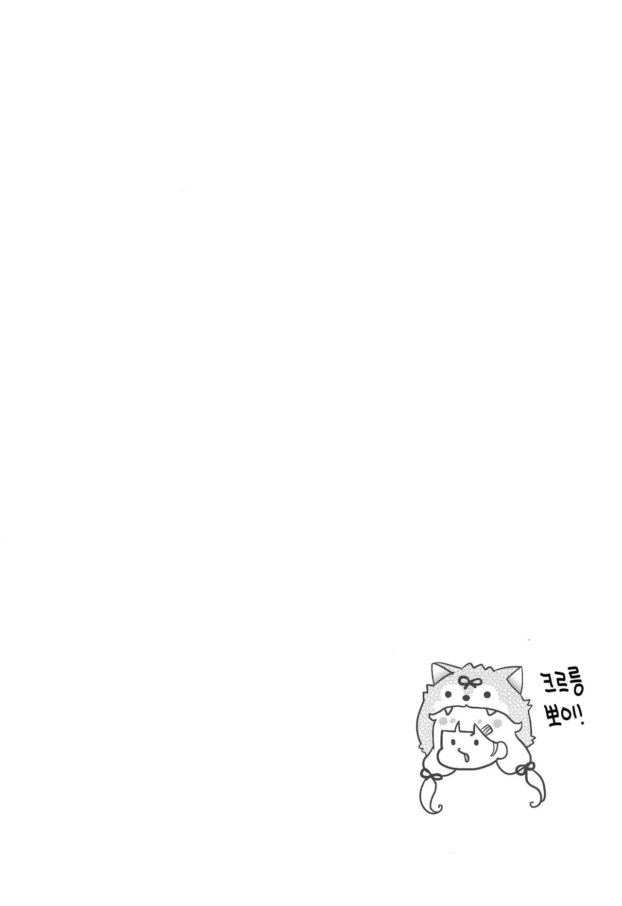 Yuudachi, Yobai Suruppoi page 3 full