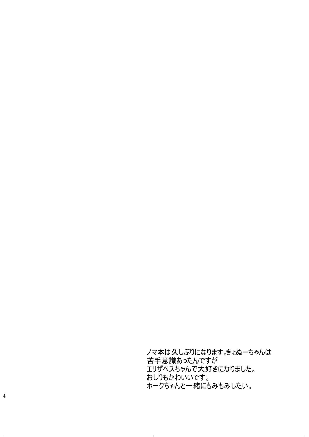 Oujo-sama no Oyatsu page 3 full