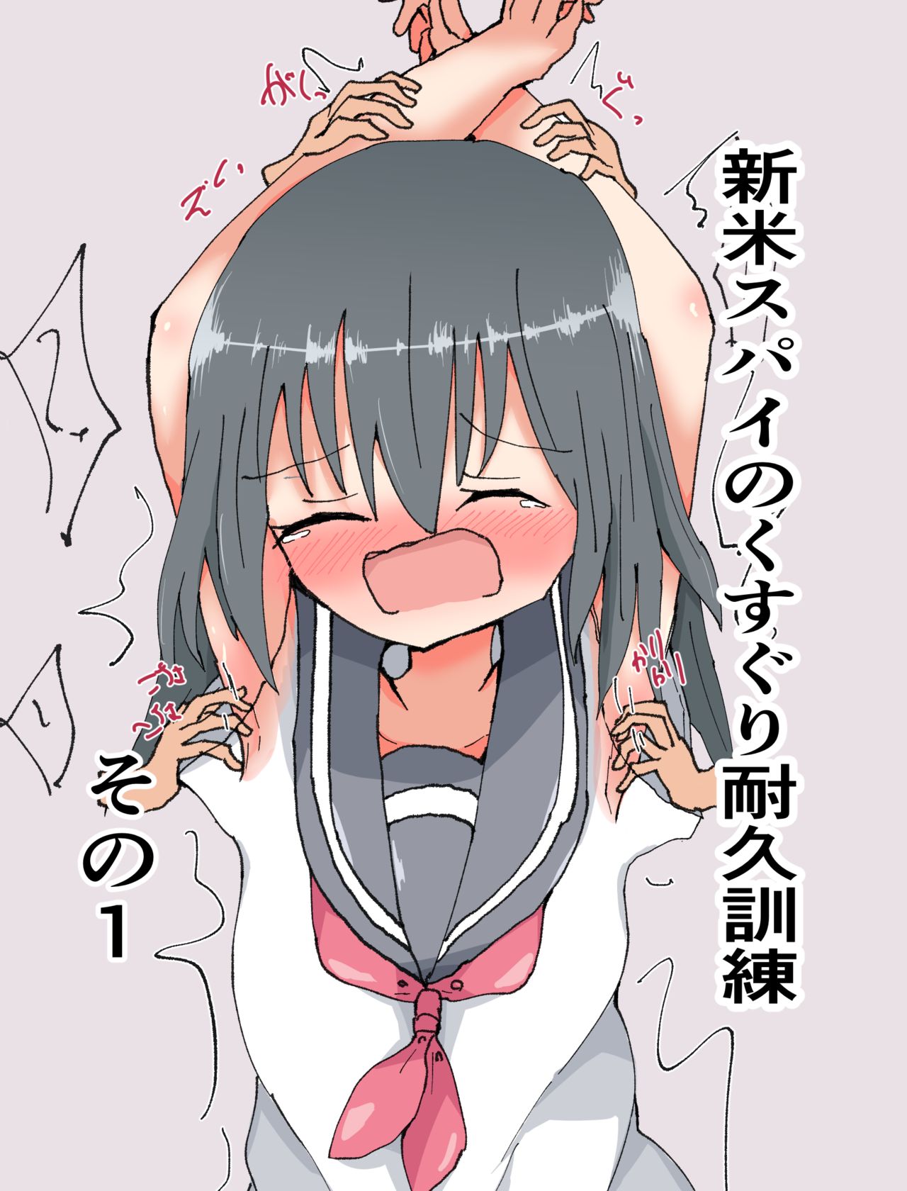 きーす page 9 full
