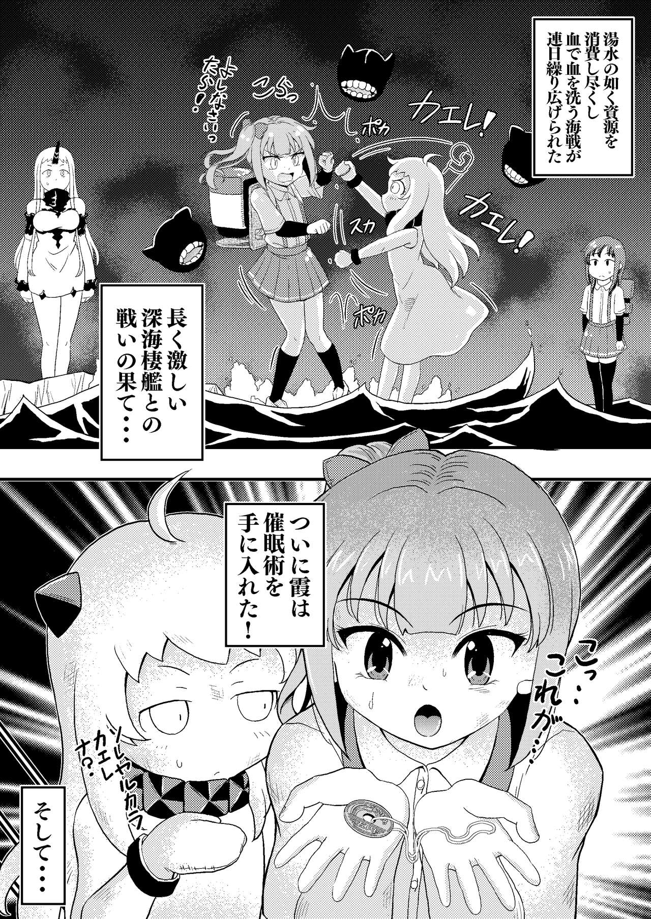Saiminjutsu o Oboeta Kasumi to Icha Love Yasen de Seikyouiku page 4 full