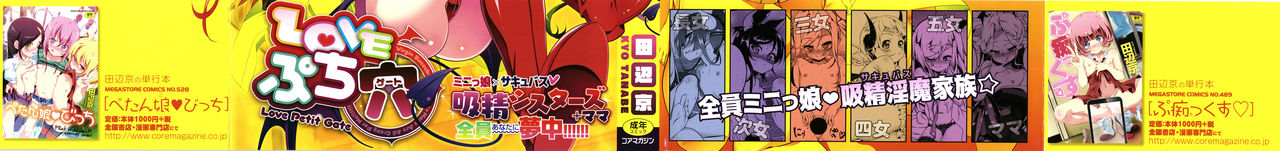 Love Petit Gate | LOVE 프티 게이트 page 3 full