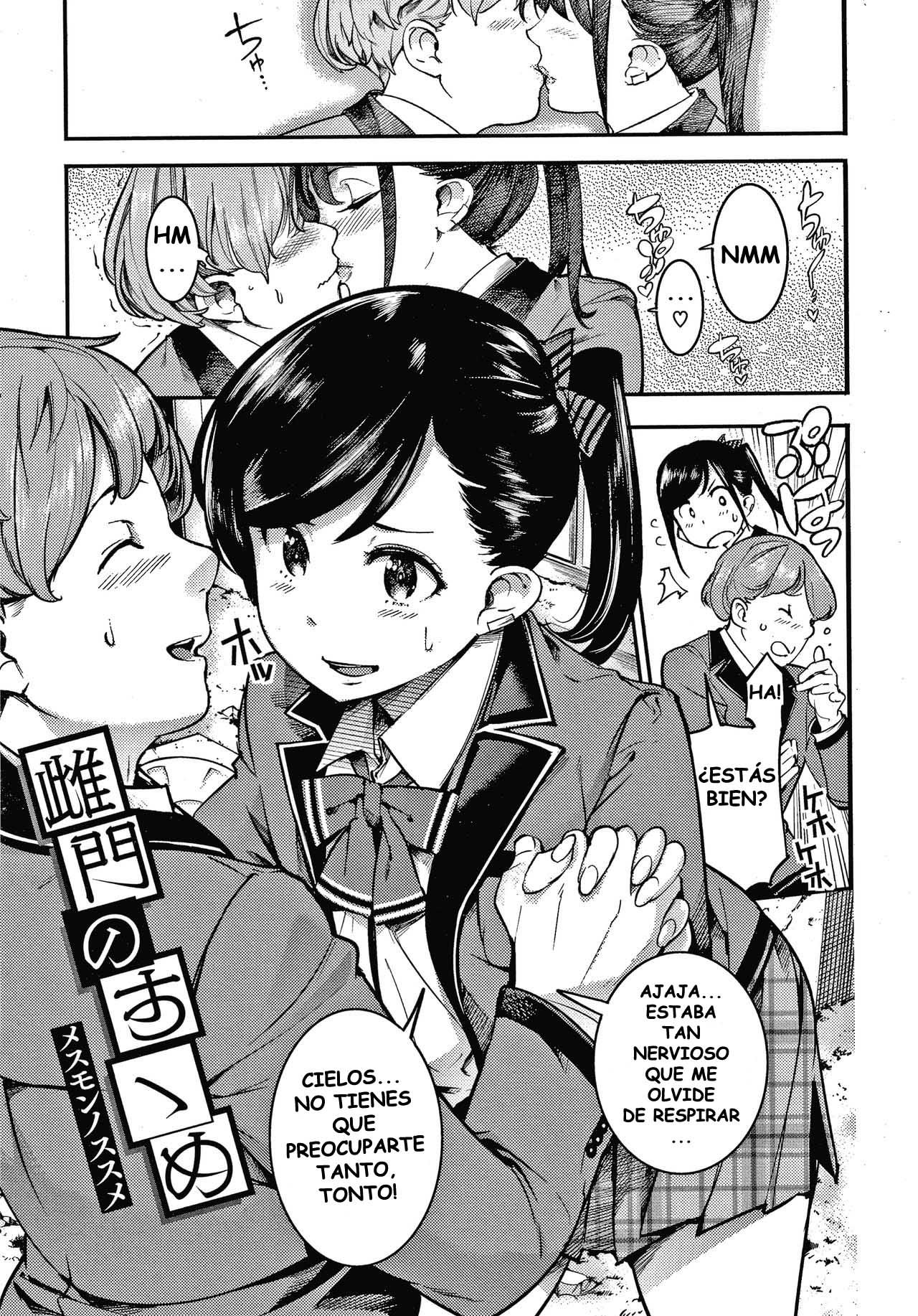Mesumon no Susume page 1 full