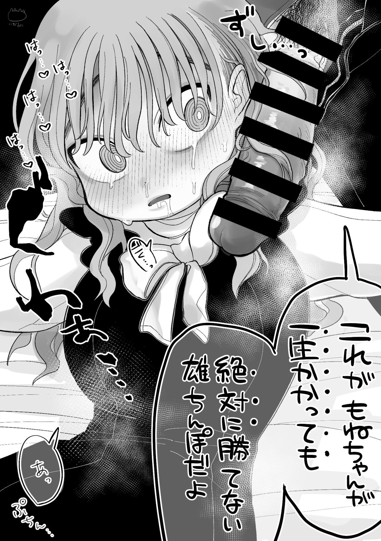Shitsuyou ni Kanojo no Clitoris o Chinko Yobawari Suru Kareshi page 7 full