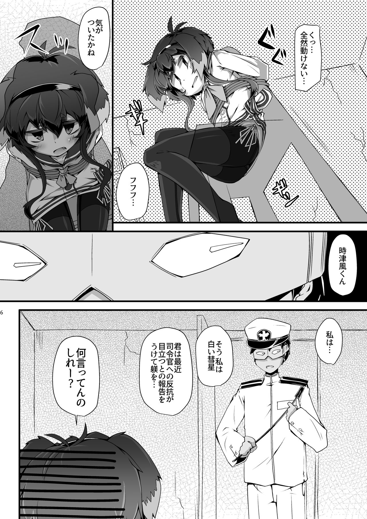 Tokishiri page 6 full