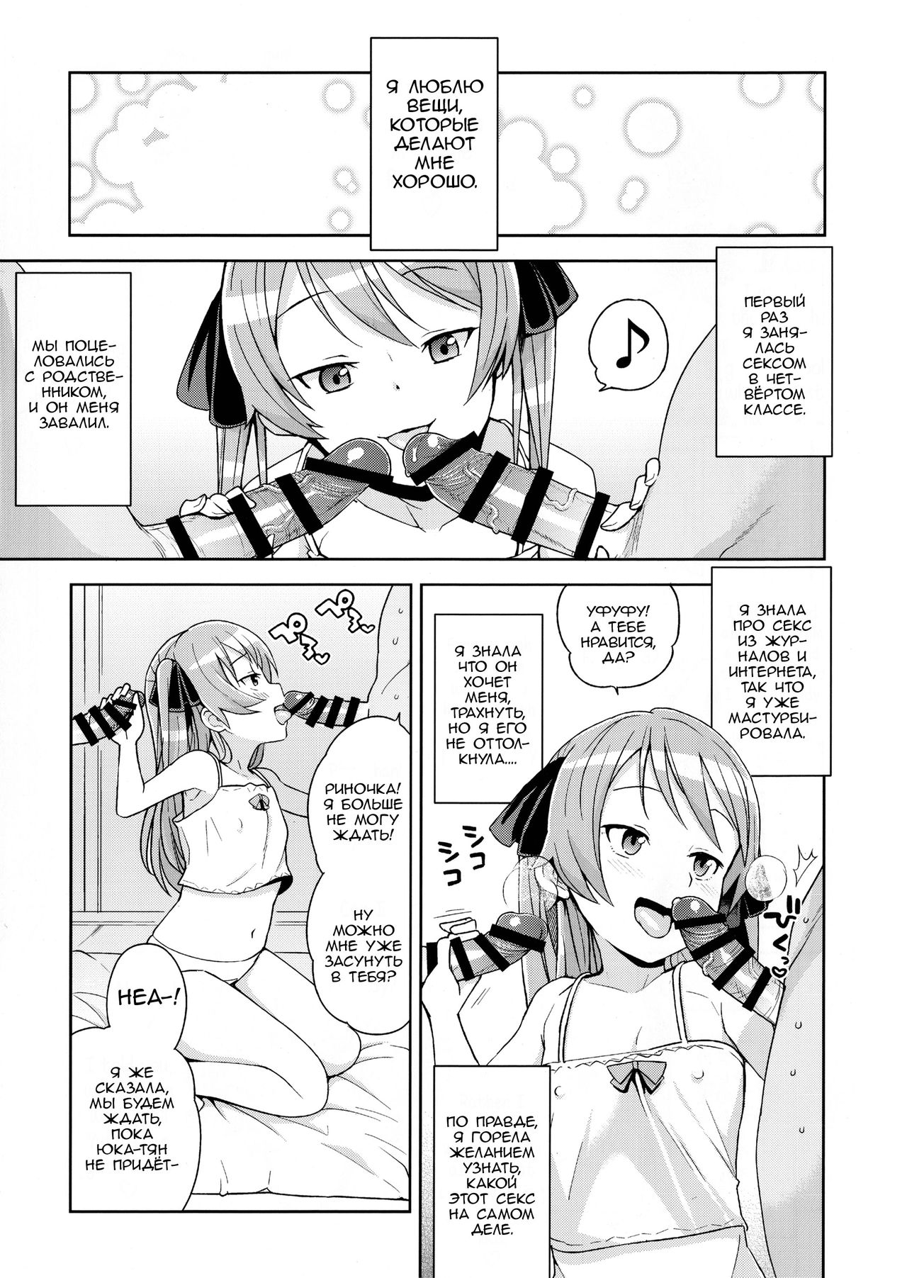 LITTLE BITCH PLANET page 4 full