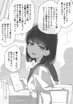 密かに想いを寄せていた女子に声をかけられて死んだ話