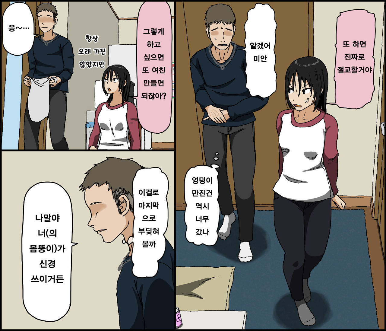 Kareshi Mochi no Kurokami Irojiro Binyuu Joshidaisei ga Cunni dake Mikeiken de Kare no Tomodachi ni Naisho de Hatsu Cunni Sarete Amari nimo Kimochiyo Sugite Sonomama Nagasare Sex Shita page 7 full