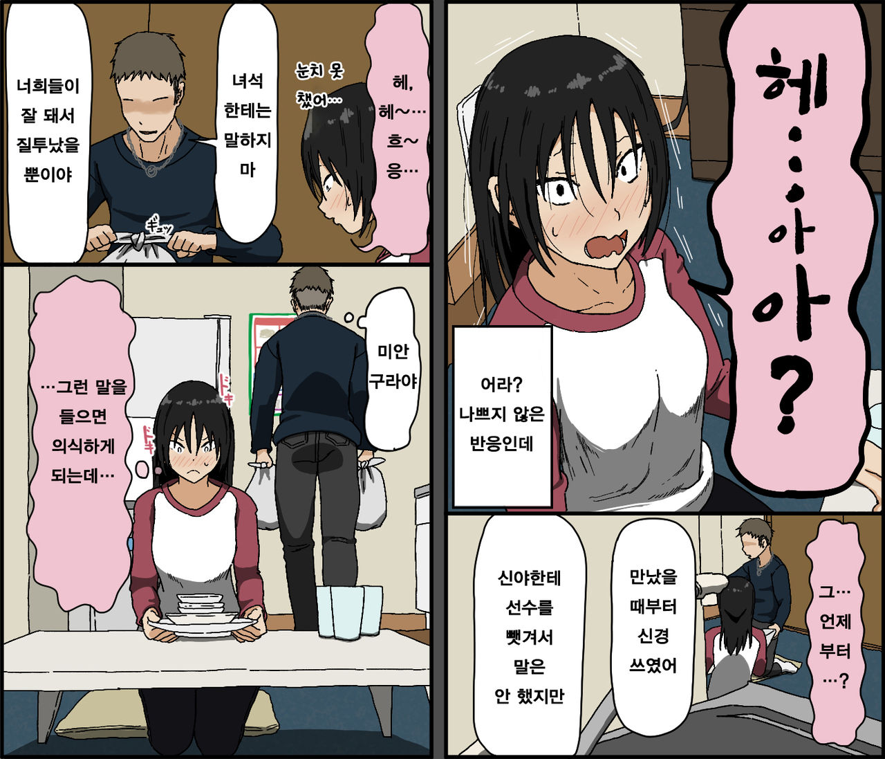 Kareshi Mochi no Kurokami Irojiro Binyuu Joshidaisei ga Cunni dake Mikeiken de Kare no Tomodachi ni Naisho de Hatsu Cunni Sarete Amari nimo Kimochiyo Sugite Sonomama Nagasare Sex Shita page 8 full