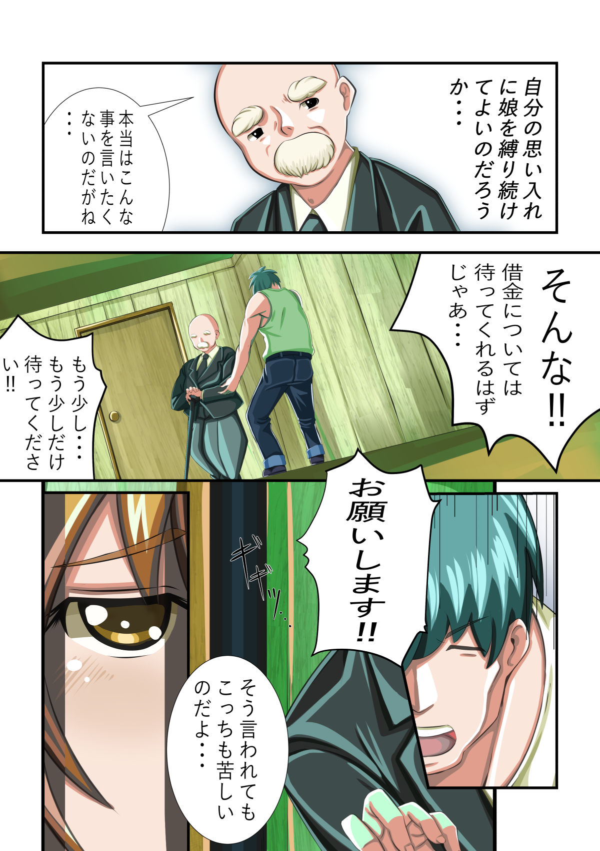Bokujou no Ko page 9 full