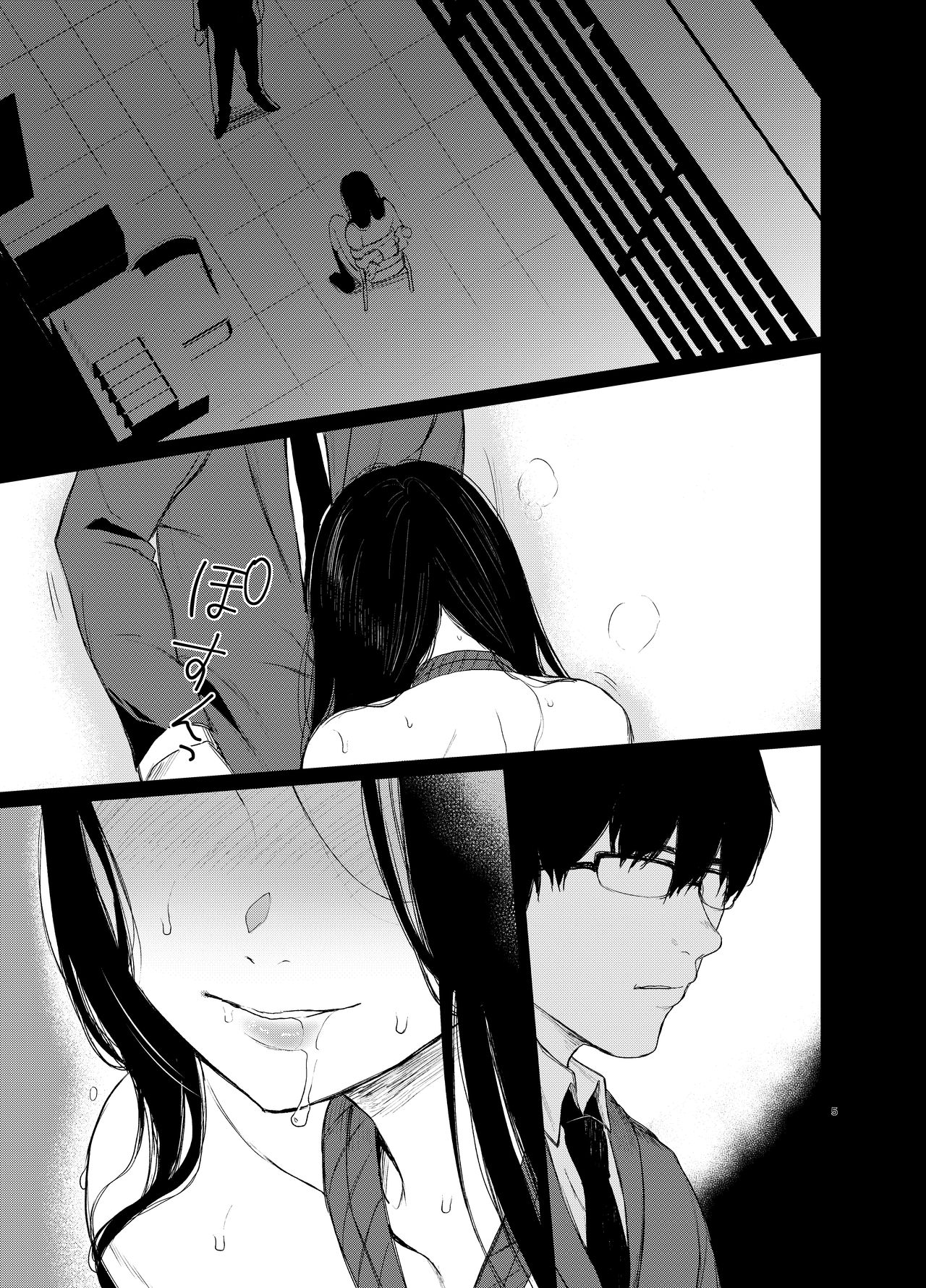 Sokubakuai 1~4 Soushuuhen page 6 full