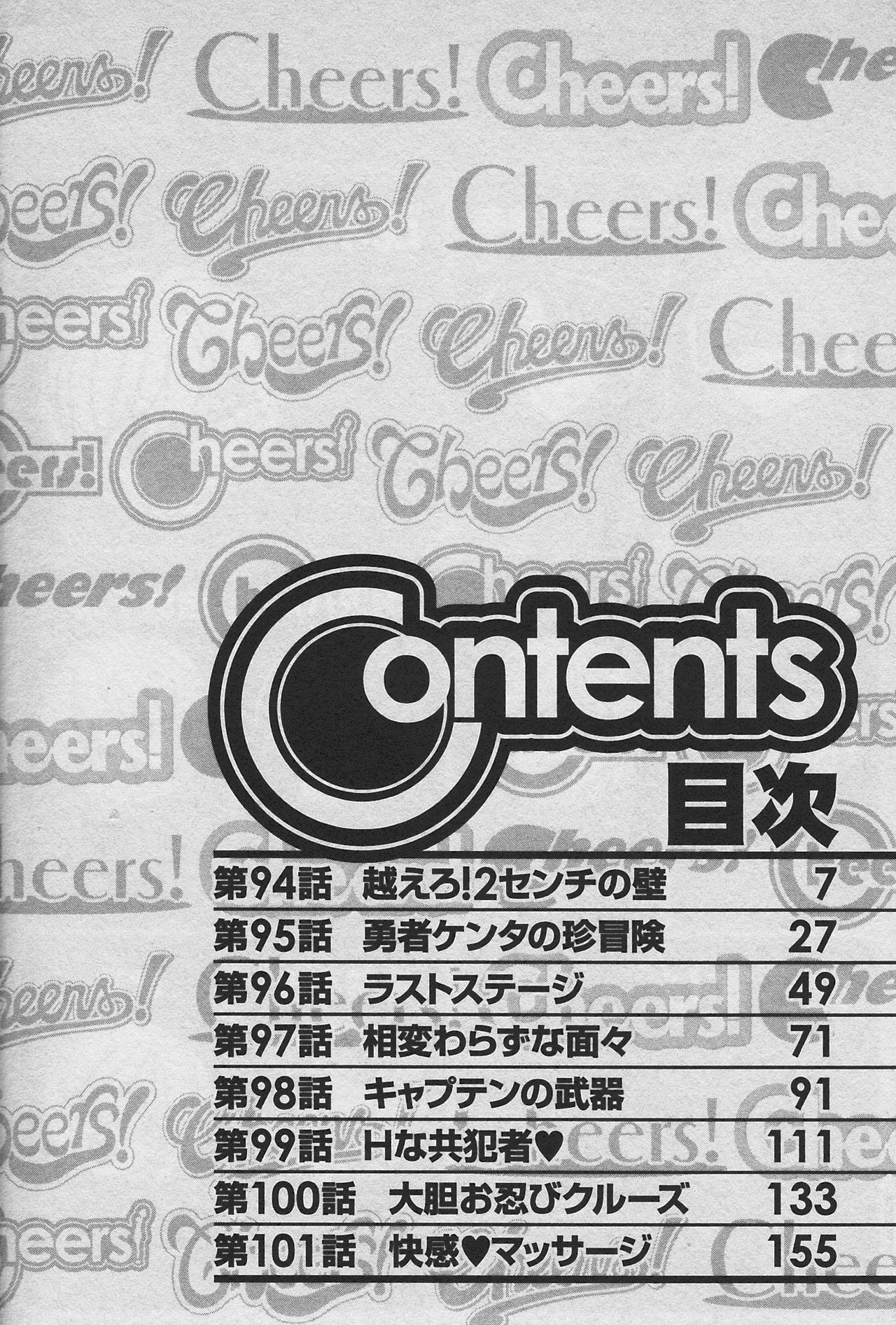 Cheers! 12 page 7 full