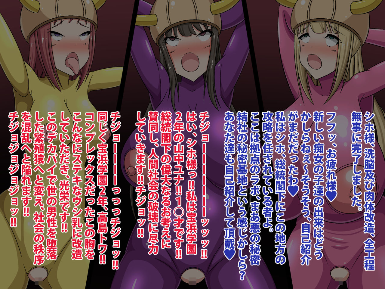 akuochi sennou! shinjin chijyo sentouin~ chijyonohokorinikakete、watashitachiganbarimasu!!~ page 5 full