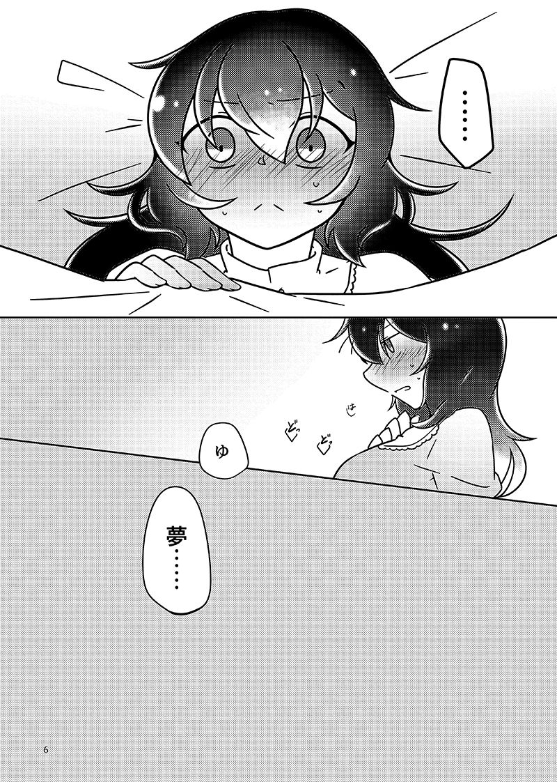 Musunde Hodoite page 5 full