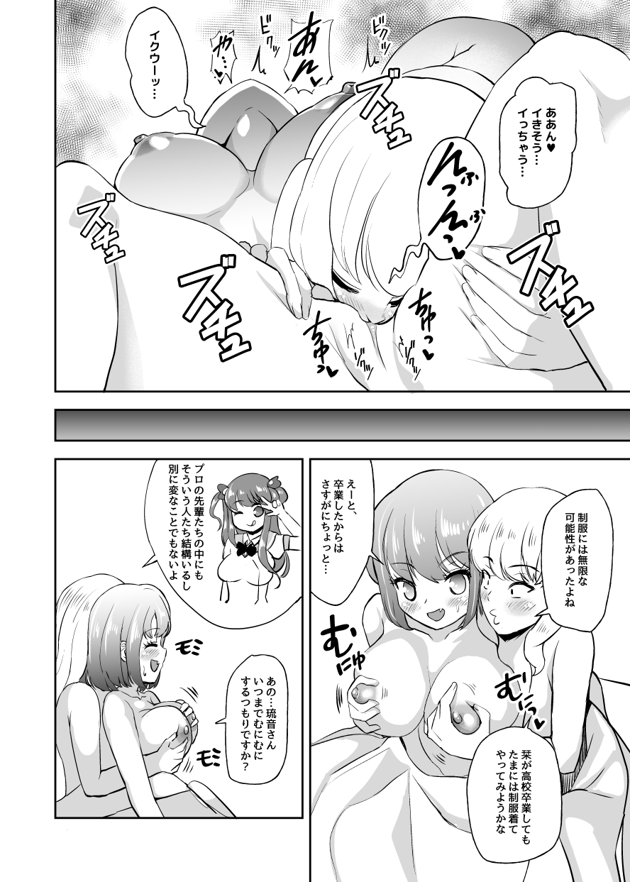 Air Comike Omake RuShio Manga 4P page 6 full