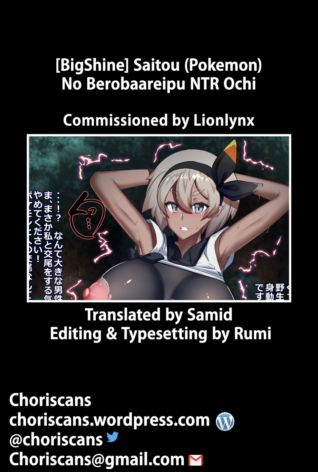 Saitou  no Beroba Rape NTR Ochi page 9 full