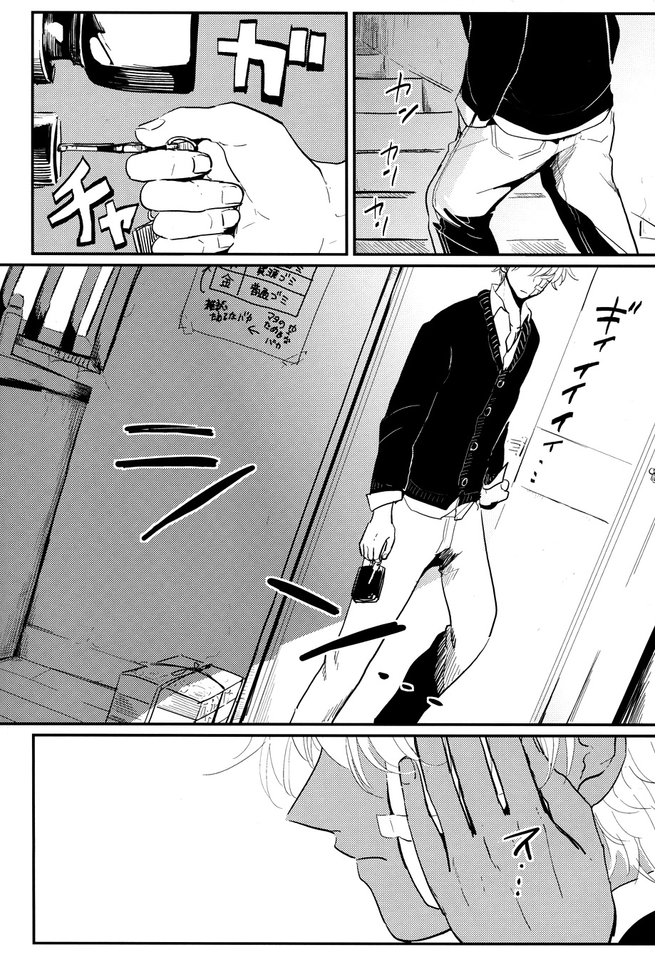 Kurasu page 4 full