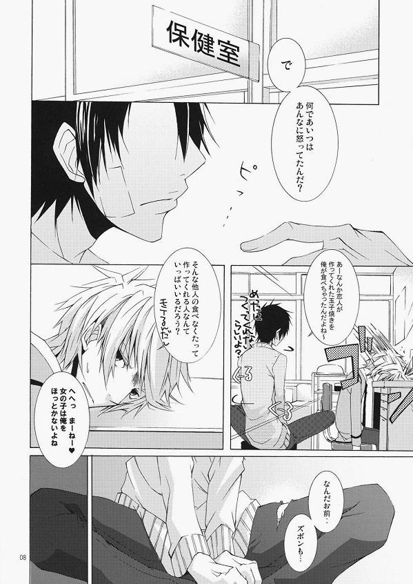 DOUBLE CROSS page 7 full