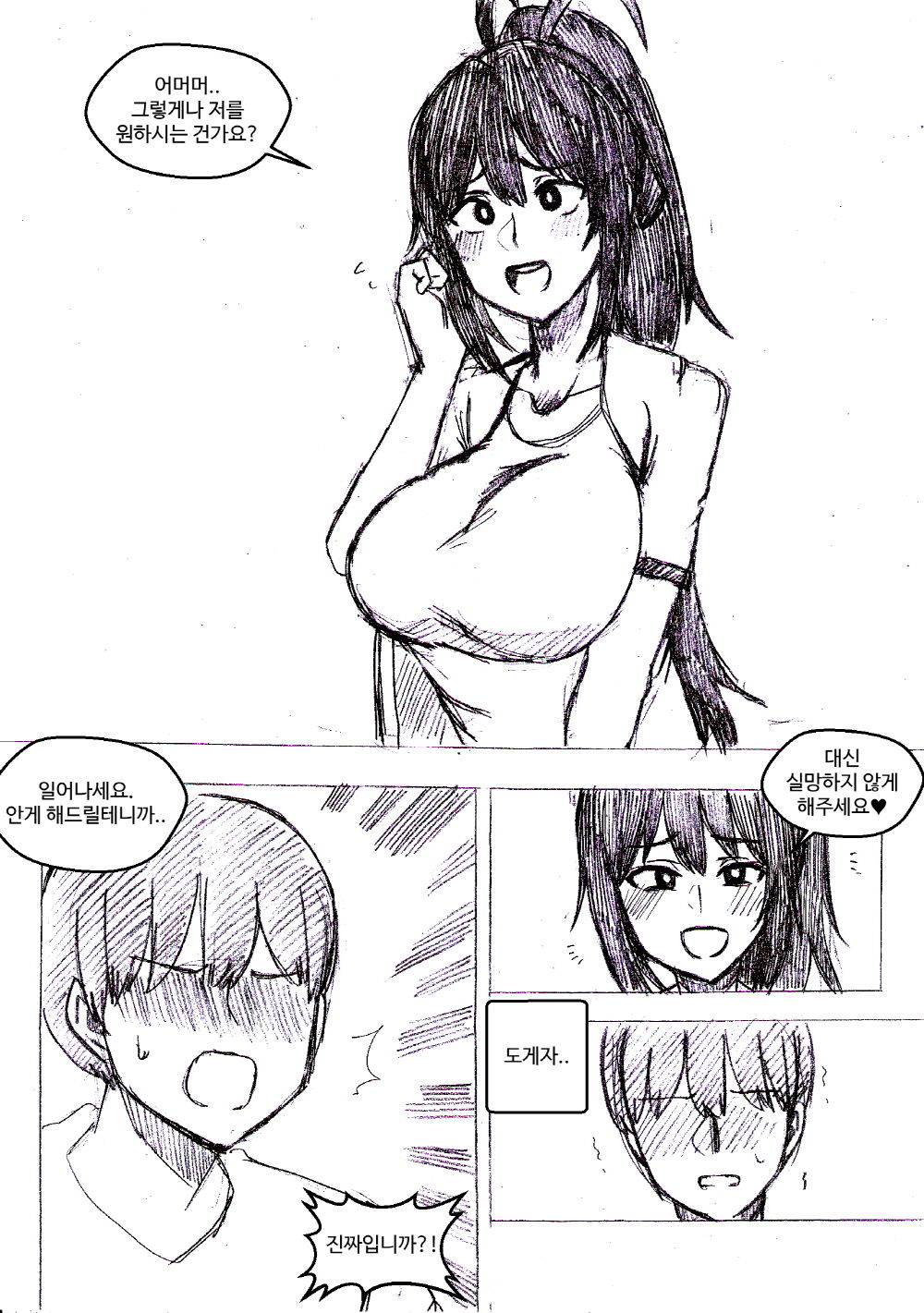픽시브 60000팔로워 기념만화 page 4 full