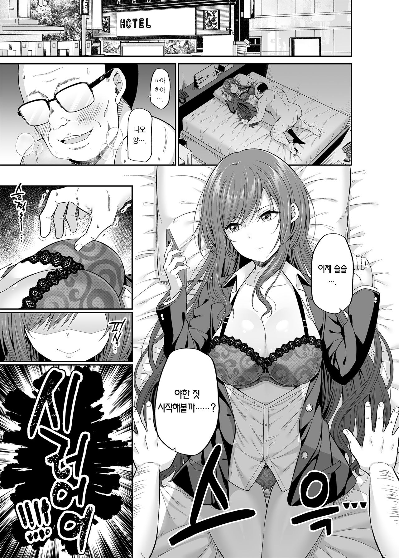 Enkoakujyo Jya Dame Desuka? | 원교 악녀면 안되나요? page 3 full