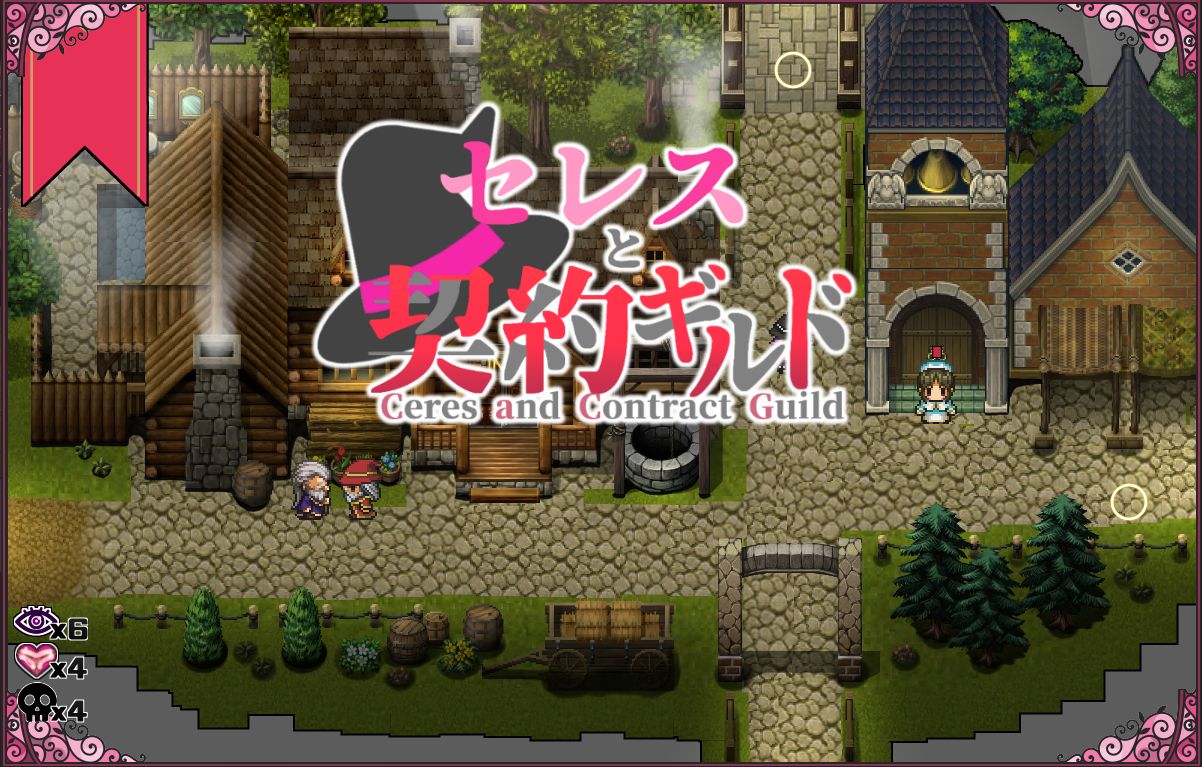 Ceres to Keiyaku Guild page 1 full