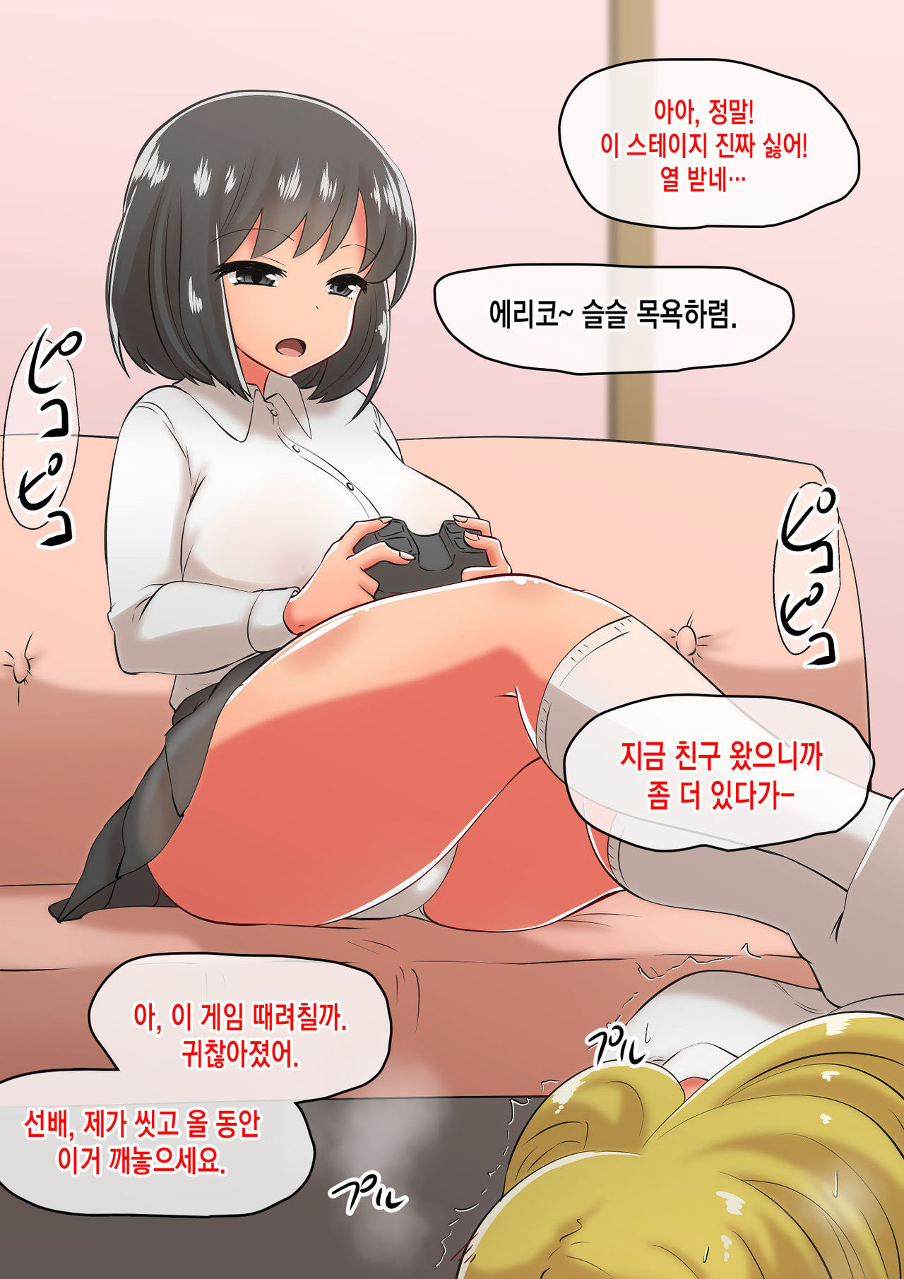 ある奴隷の一日 page 5 full